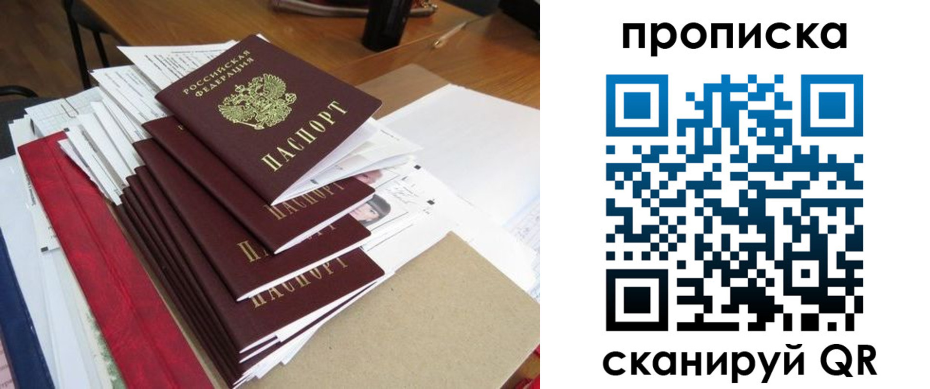 временная регистрация собственник в Белореченске