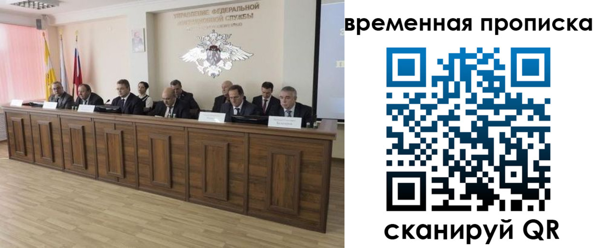 временная регистрация в квартире в Белореченске