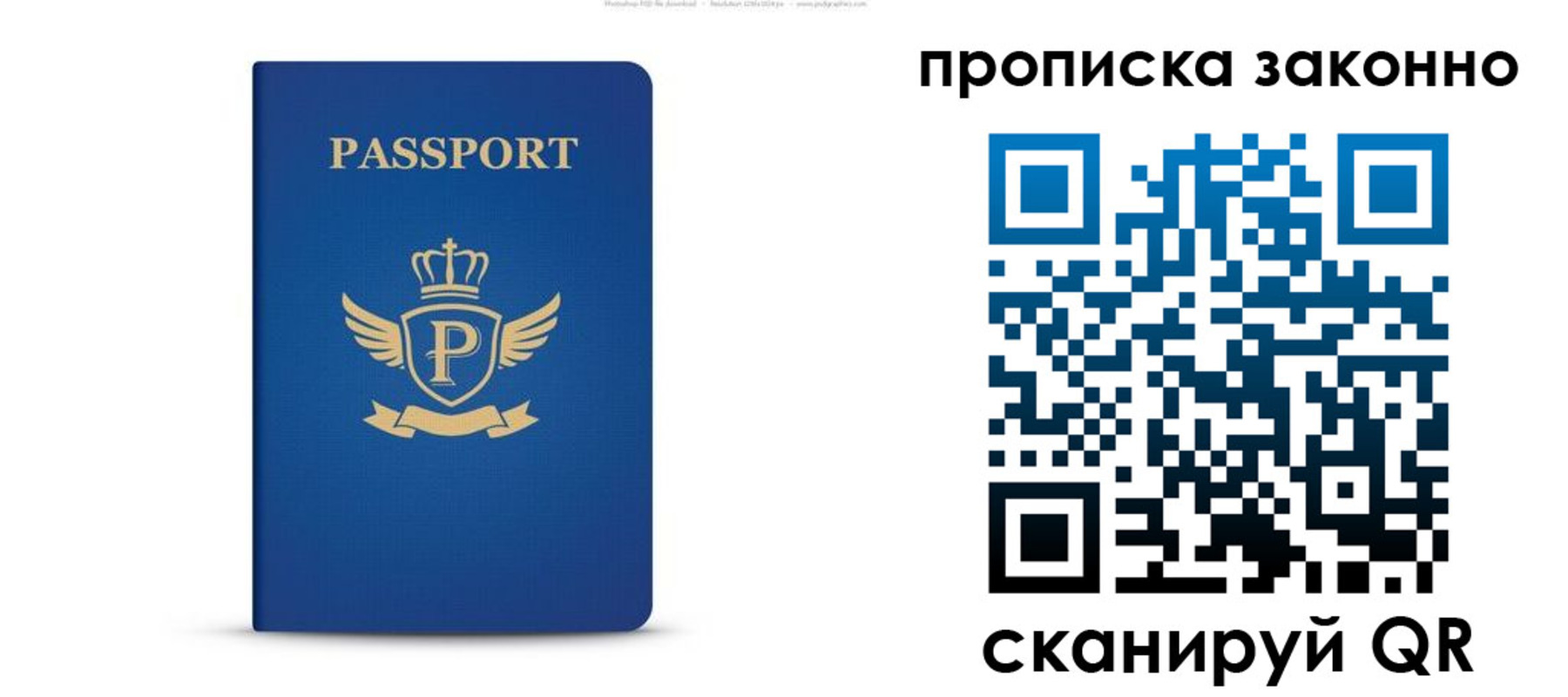 временная прописка в Белореченске