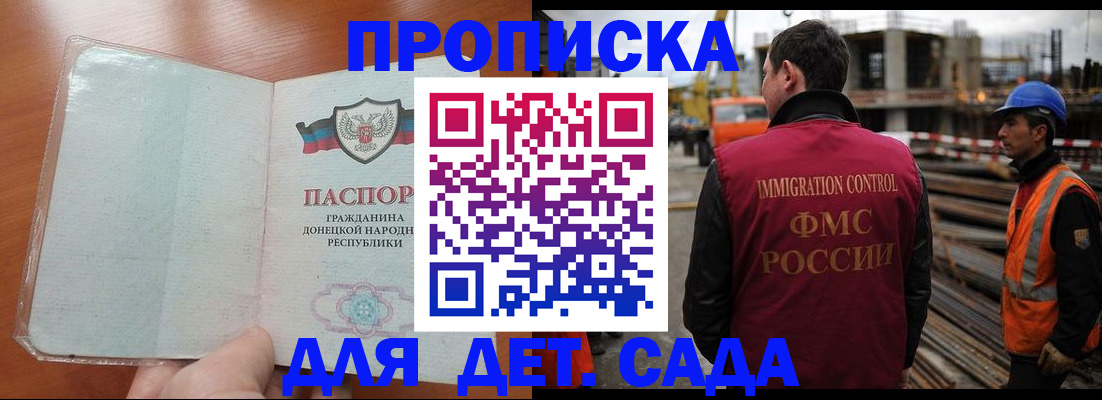 временная регистрация адрес в Белореченске