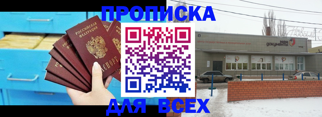 временная регистрация в Белореченске