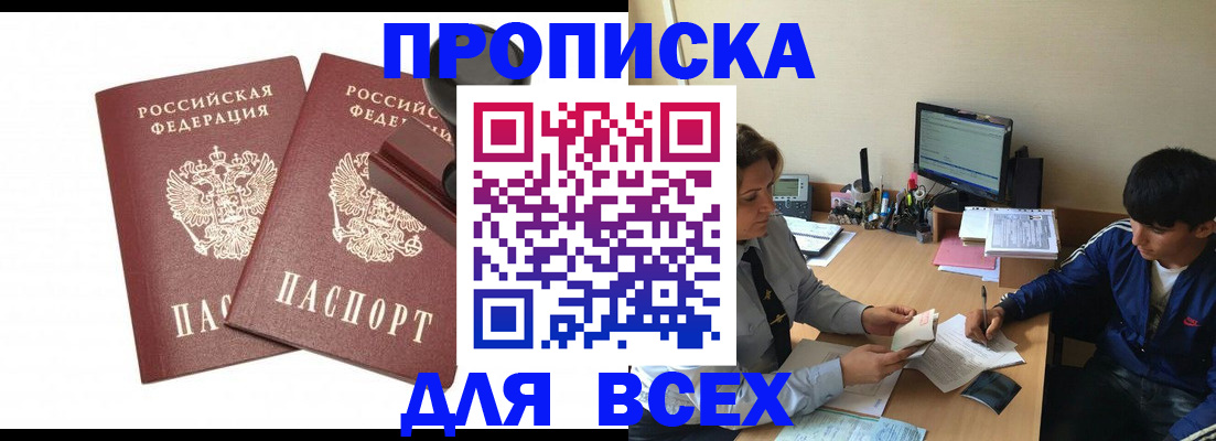 миграционный учет в Белореченске