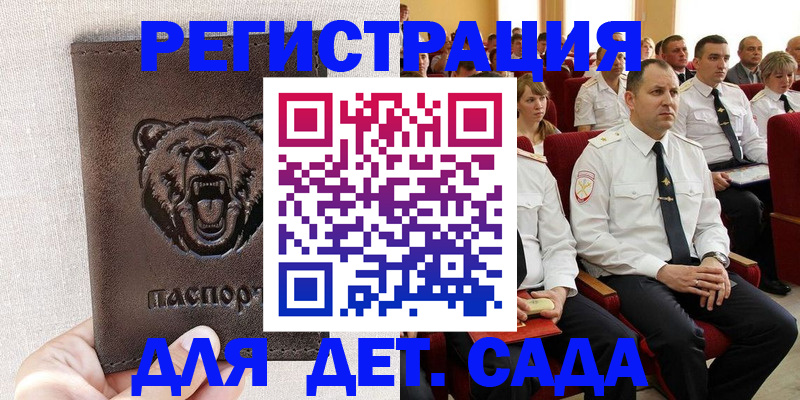временная прописка в Белореченске