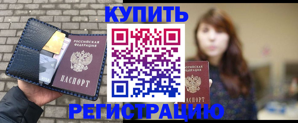 регистрация для дет. сада в Белореченске