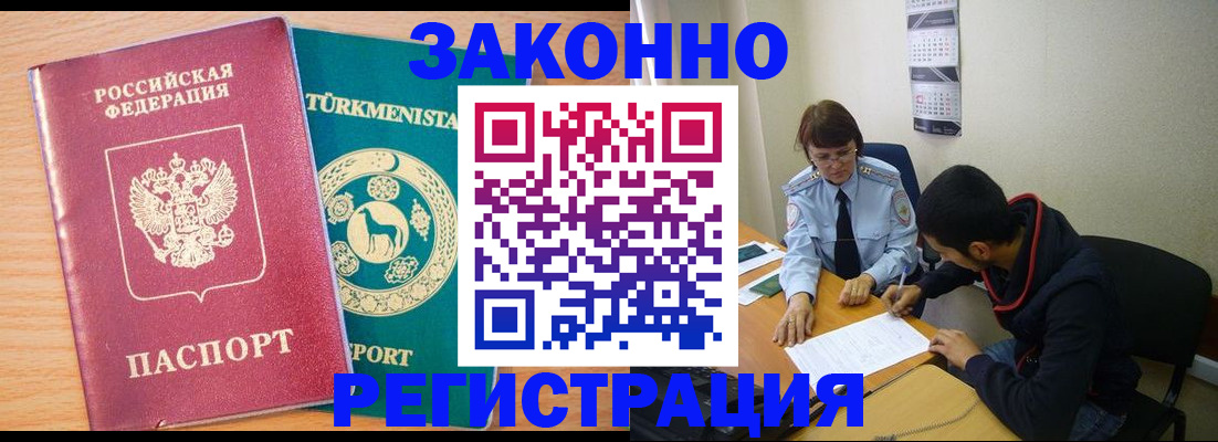 пропишу в квартире в Белореченске
