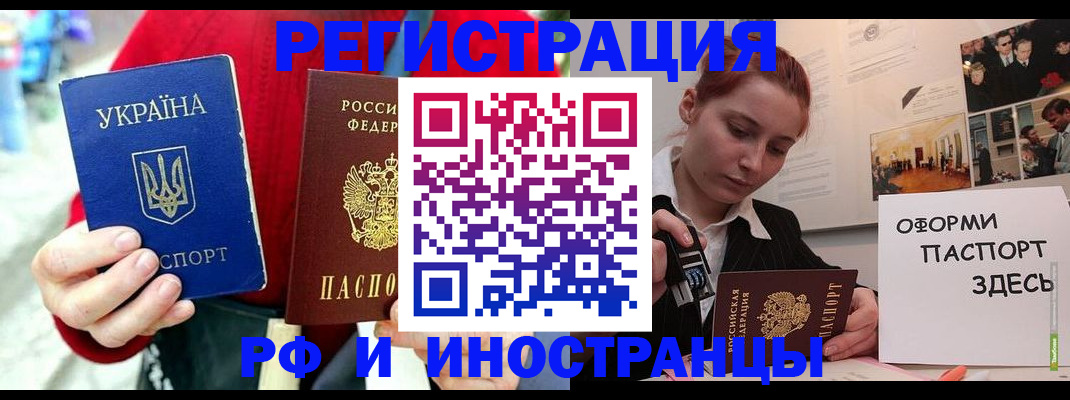 прописка от собственника в Белореченске